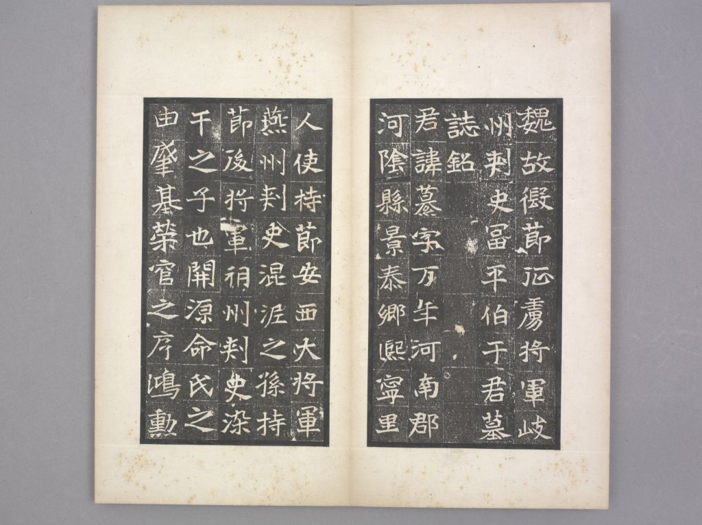 图片[3]-Yu compiles an epitaph-China Archive